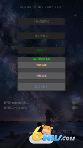 DITOR脱壳