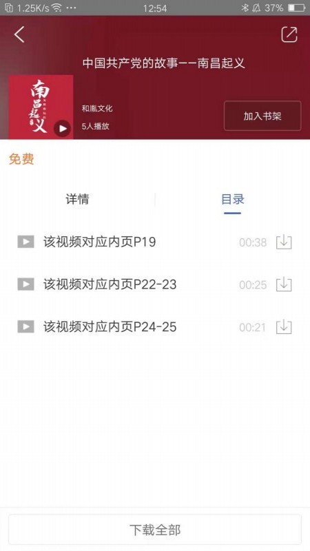 光辉的历程