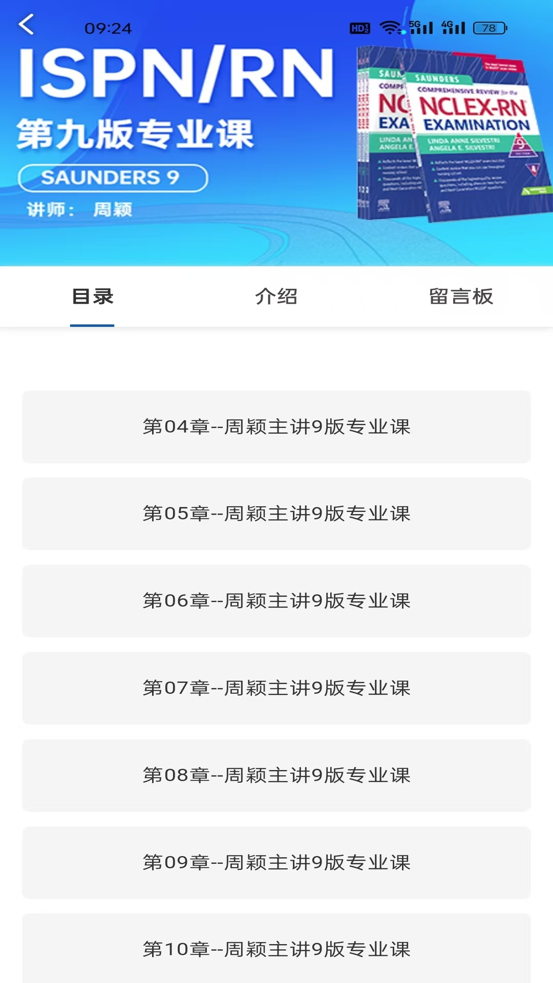 添翼护士
