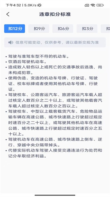 违章查询专家 违章查询专家