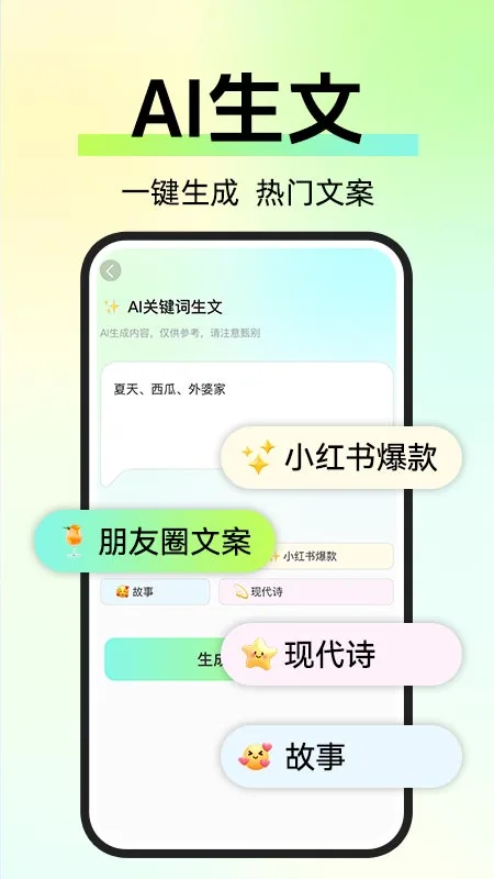 自媒体入门创作助手