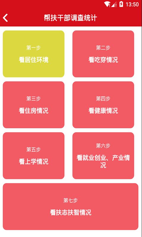 鄠邑扶贫