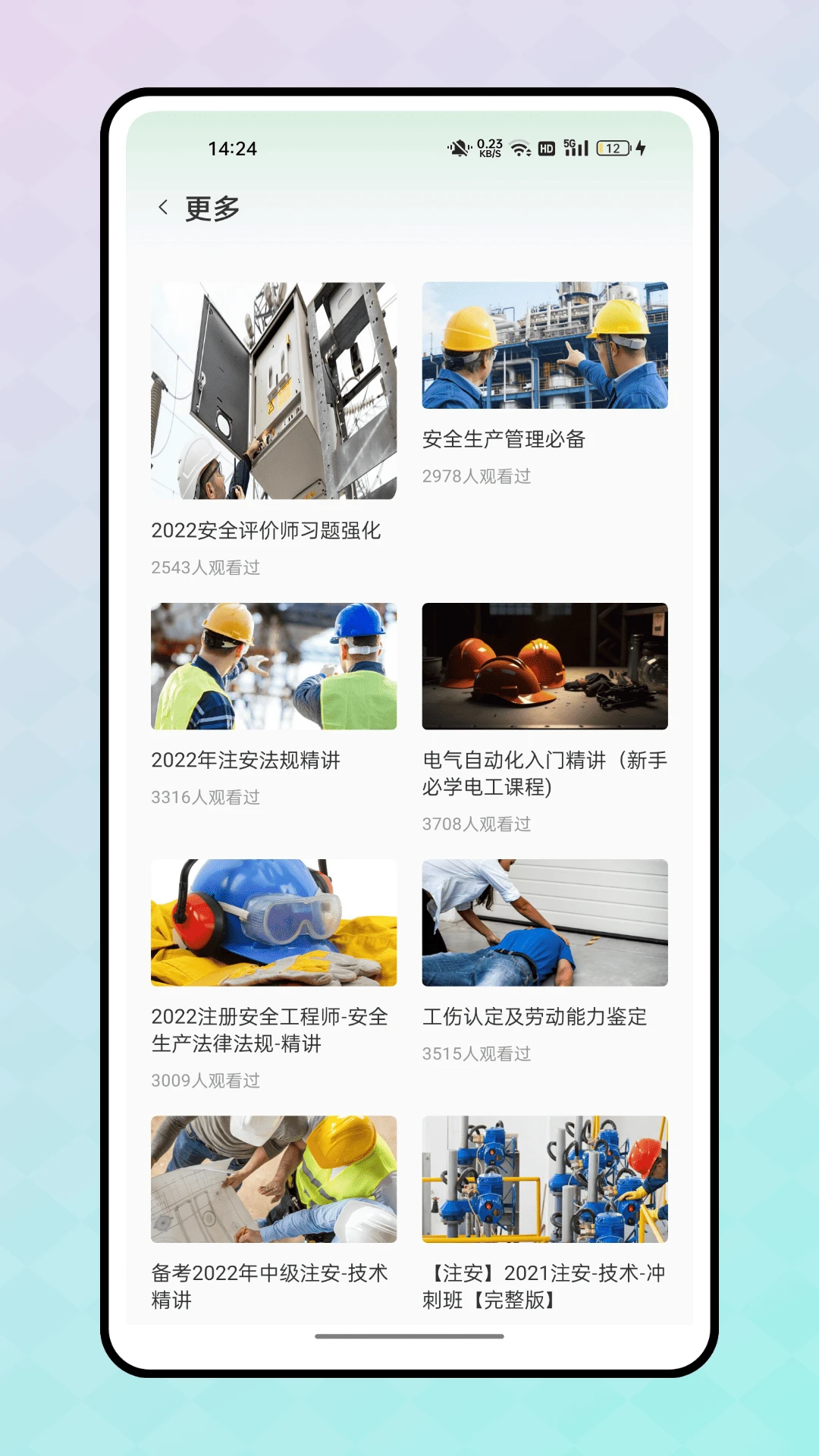 冰穹产线
