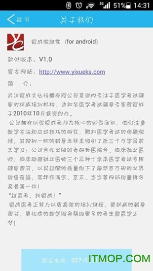 银成微课堂