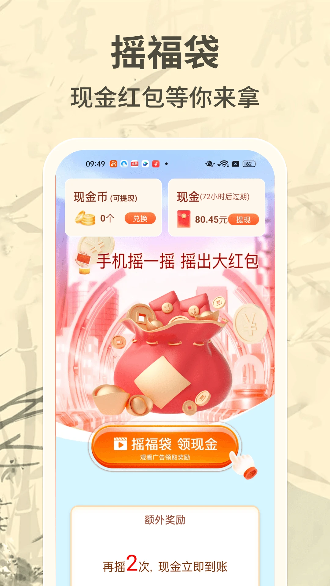 成语赚零钱