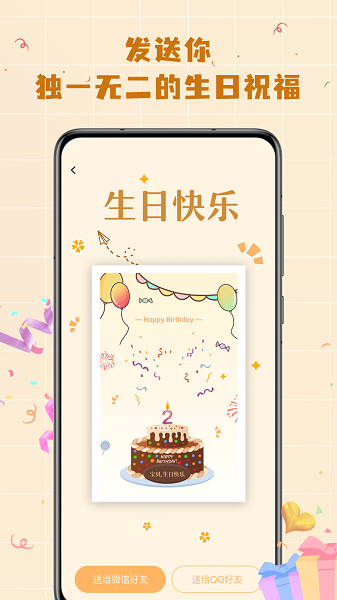 电子生日贺卡 电子生日贺卡