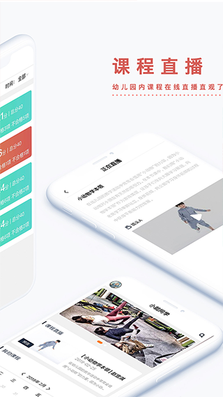 小能同学(儿童教育软件) v2.1.16 安卓版