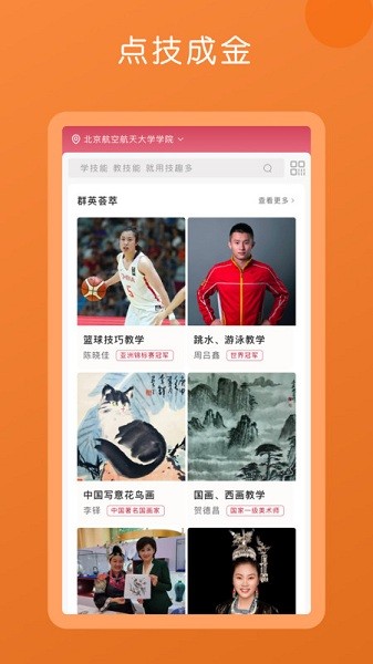 技趣多官方版
