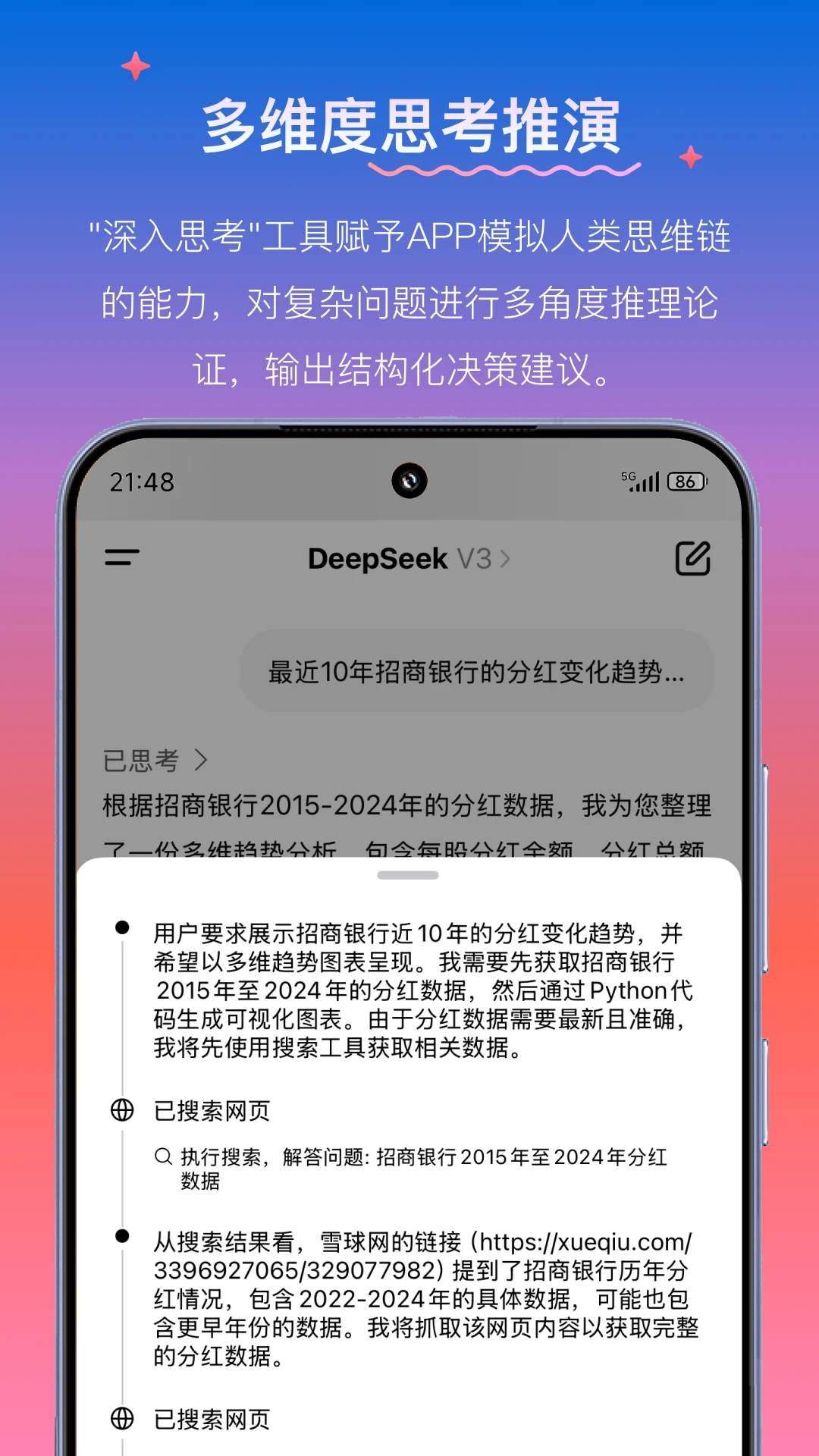 悟东