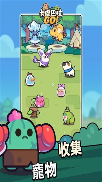 capybara安装器
