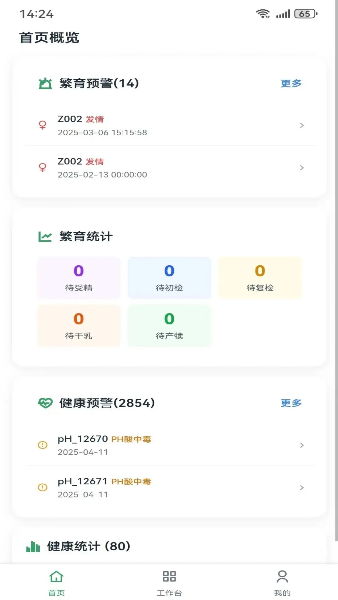 数智牧场