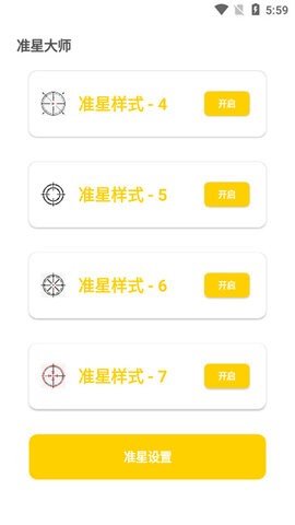 准星怪兽