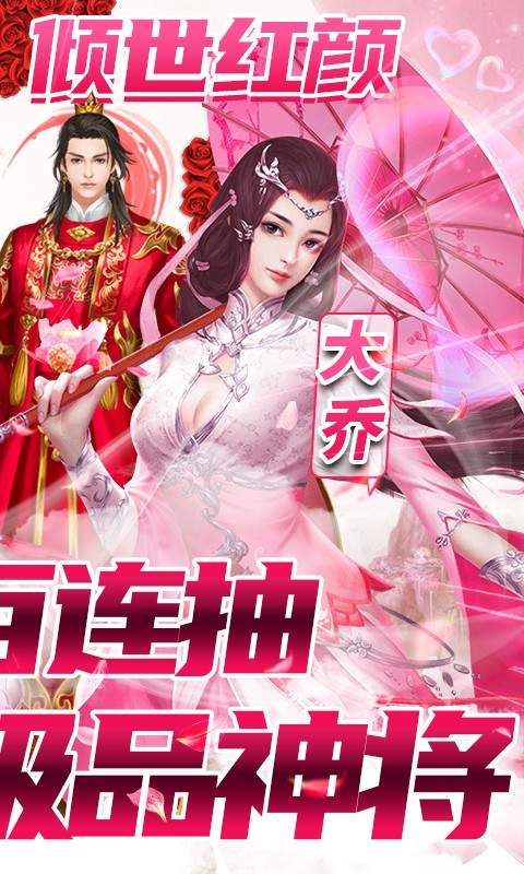 征服三国志 征服三国志