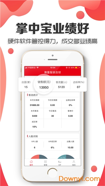 雅量门店宝