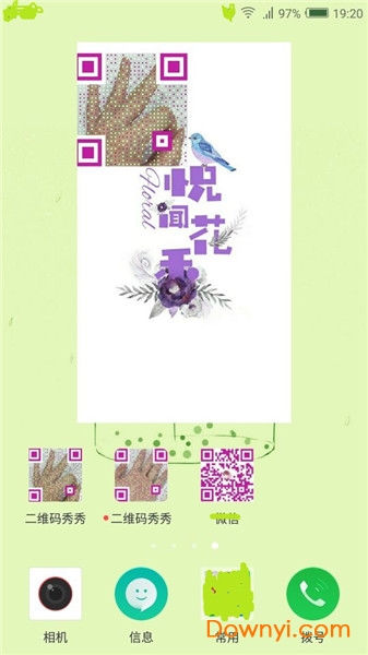 二维码秀秀 二维码秀秀