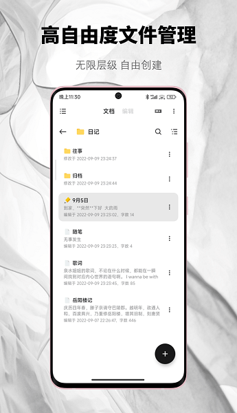 椒盐笔记 (Salt Note)安卓最新版v0.29.12 椒盐笔记 (Salt Note)安卓最新版v0.29.12