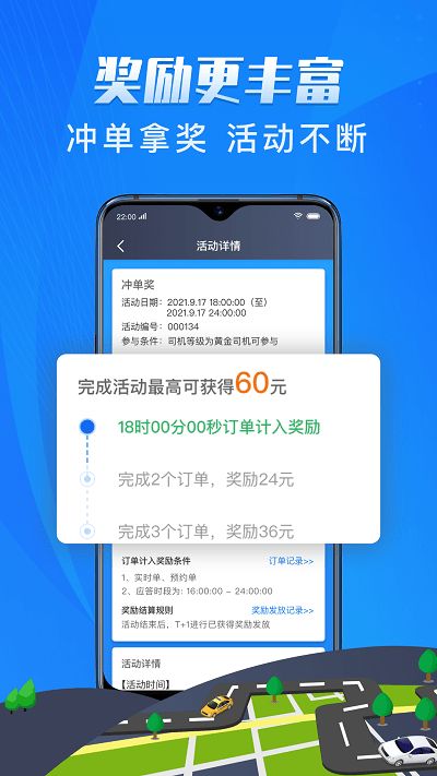 单聚多代驾司机端(接单服务平台) v5.70.4.0005 安卓版
