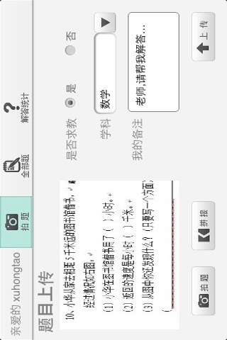 即时家教
