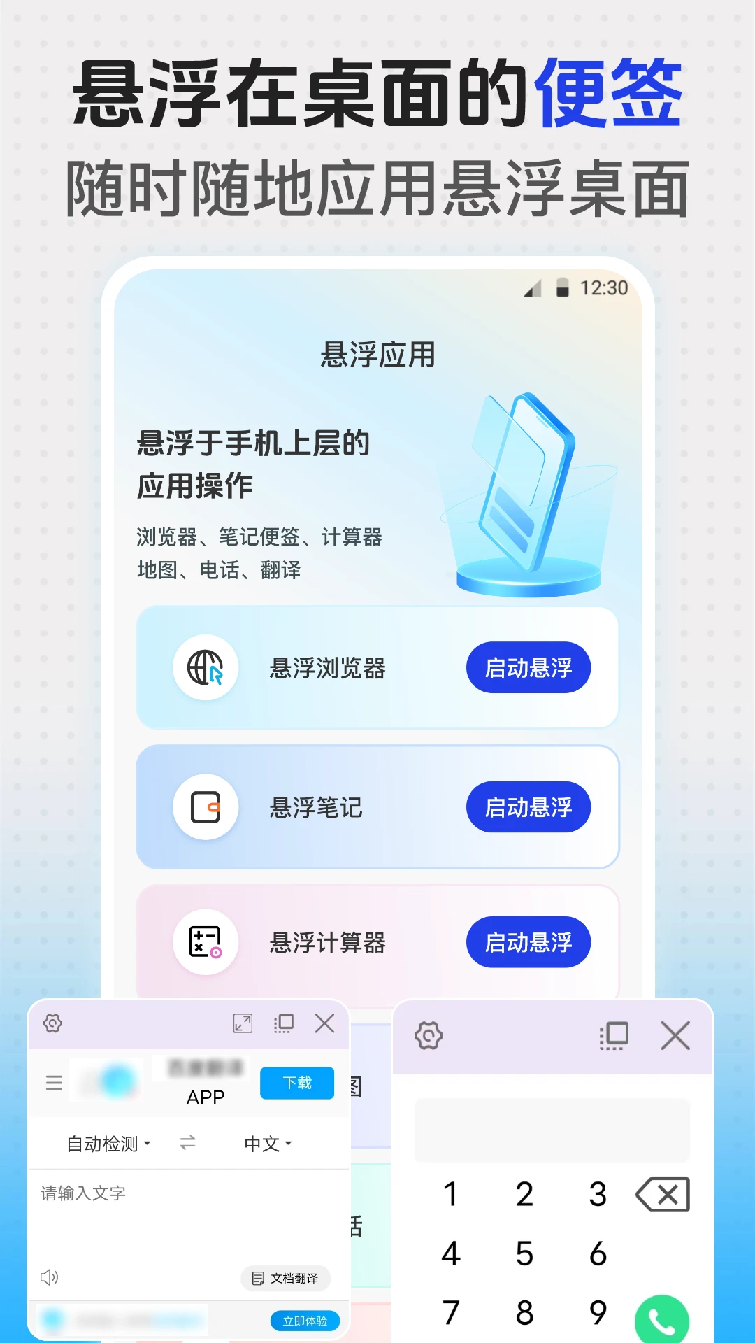 悬浮时钟iClock 悬浮时钟iClock
