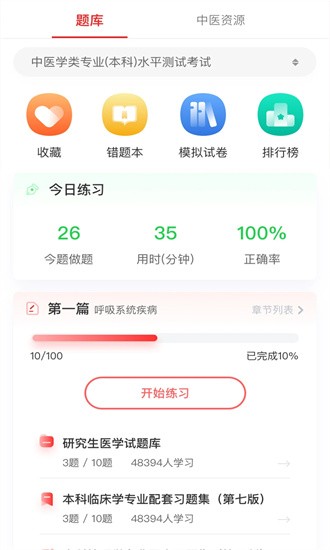 金医途 金医途