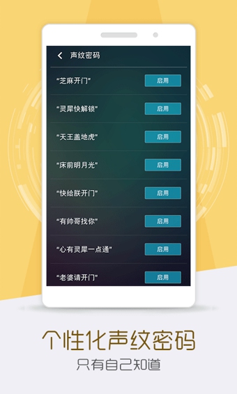 声控锁屏 声控锁屏