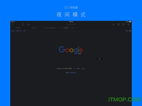 QQ浏览器HD苹果版