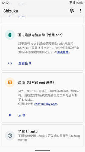 Shizuku最新版本 手机版v13.6.0.r1090.16d28799