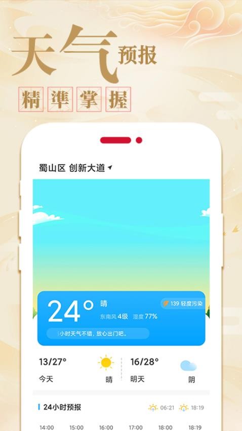 老黄历万年历通 老黄历万年历通