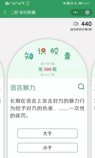 51心理学 51心理学