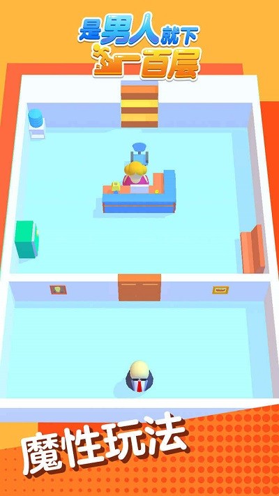 是男人就下一百层 是男人就下一百层