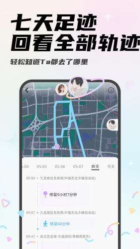 Mua恋爱软件 安卓版v4.6.4