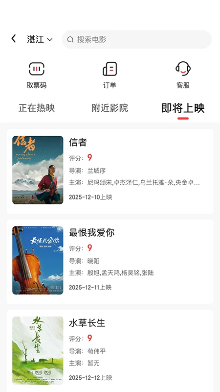 星火社源选