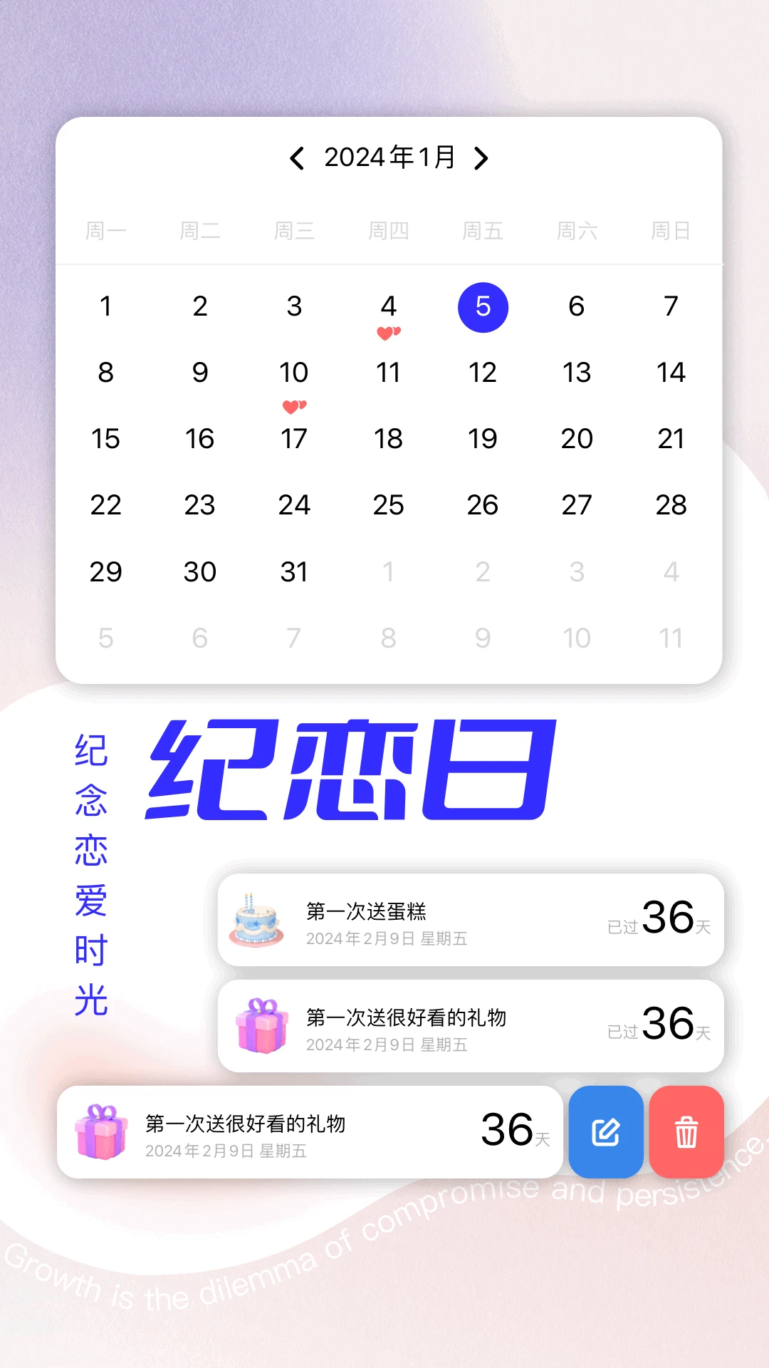 计数日