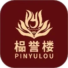 榀誉楼