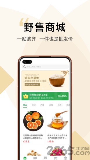 野售