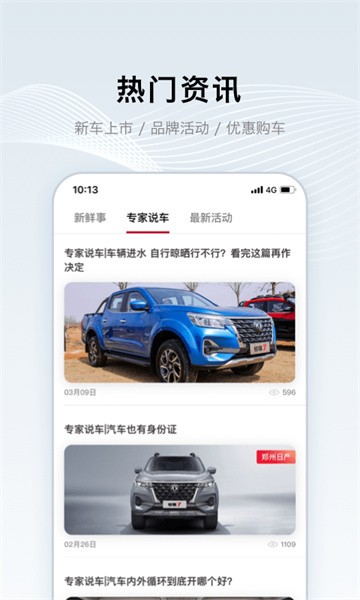 郑州日产智联 郑州日产智联
