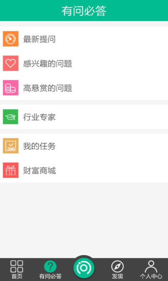连锁问问 连锁问问