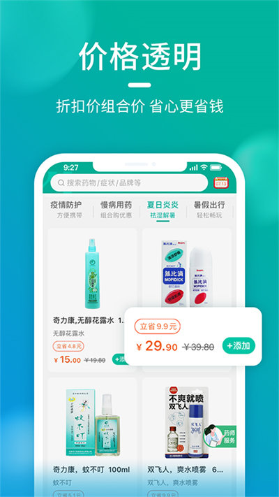 海王星辰 海王星辰