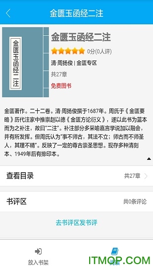 中医古籍书库