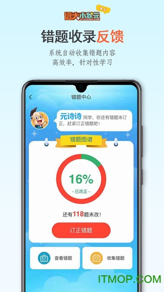 远大小状元