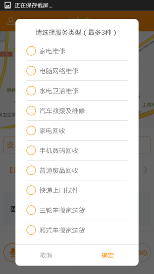 e喊就来