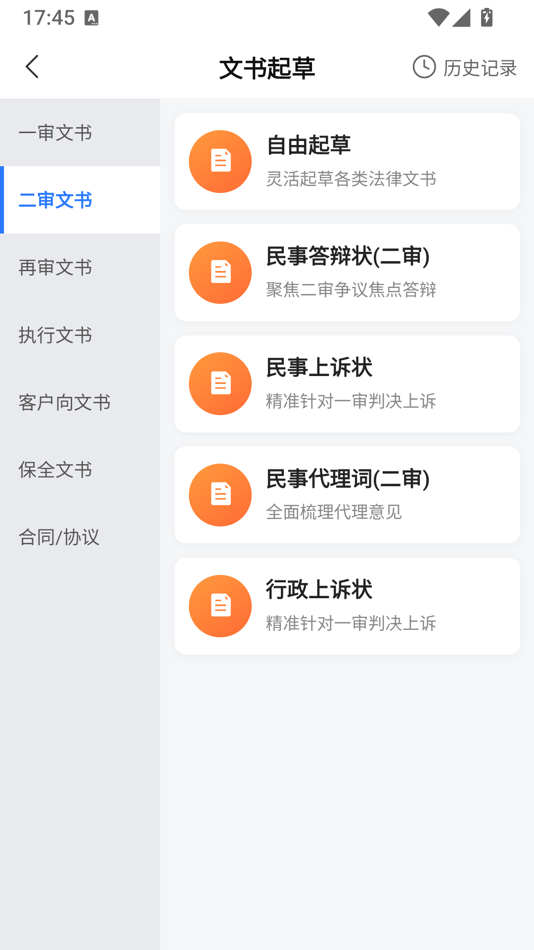 企福云