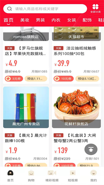 织云易商多商户