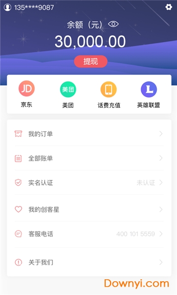 口碑工作创客版