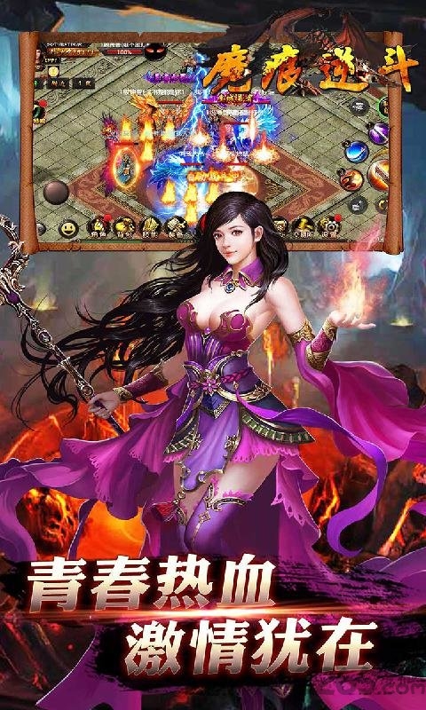 魔痕逆斗