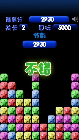 流行之星中文版