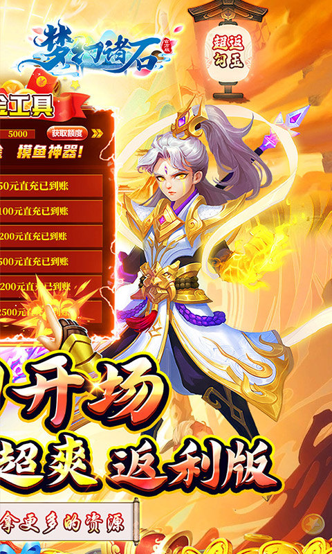 梦幻诸石官方版