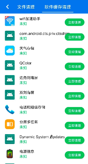 文件清理加强版