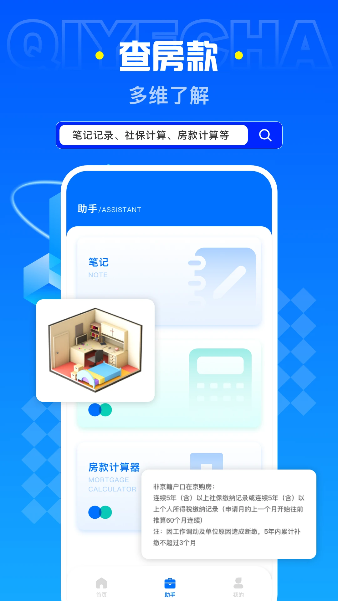 企业查