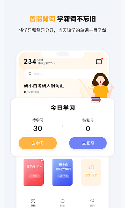 小白英语